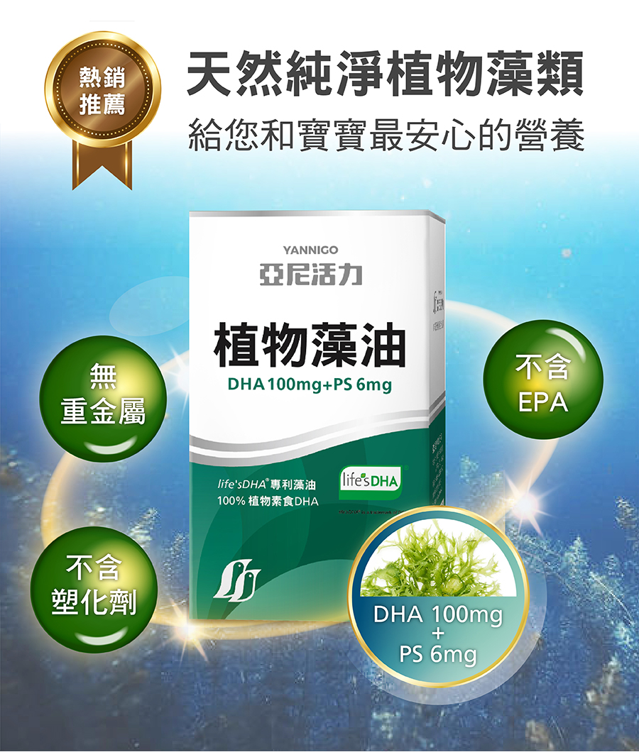 美國專利大廠原料無重金屬疑慮不含塑化劑 美國專利大廠原料無重金屬疑慮不含塑化劑