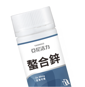 螯合鋅