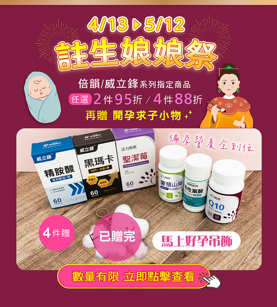 求子小物