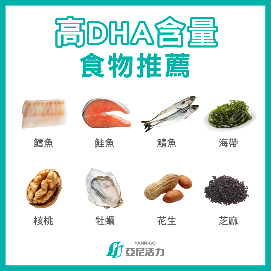 【營養師專訪】營養師替你解惑懷孕中期營養！鈣質、DHA、纖維記得補 亞尼活力