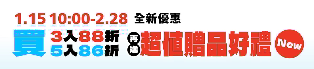 1/15-2/28亞尼活力魚油88折起再送贈品，魚油推薦小顆好吞無腥味